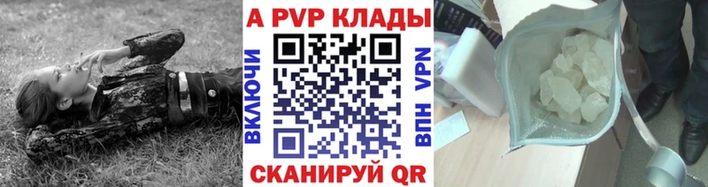 где найти   Салаир  Alfa_PVP VHQ 