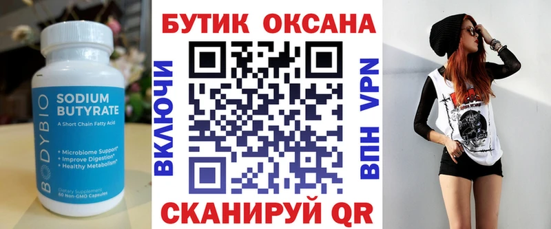 Бутират GHB  где продают   Салаир 