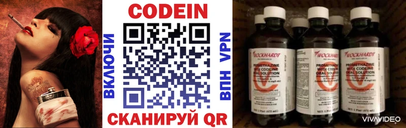 Codein Purple Drank Салаир