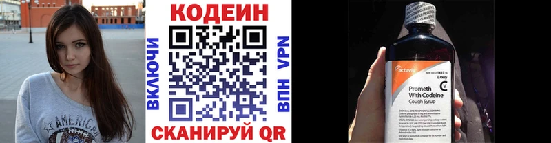 Кодеиновый сироп Lean напиток Lean (лин) Салаир