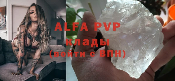 ALPHA PVP Баксан