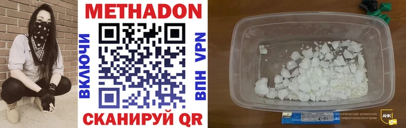 МЕТАДОН methadone  Салаир 